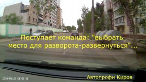 Разворот на экзамене с использованием прилегающей территории
