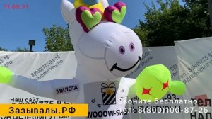 Надувной единорог. Зазывалы готовые и на заказ с доставкой!