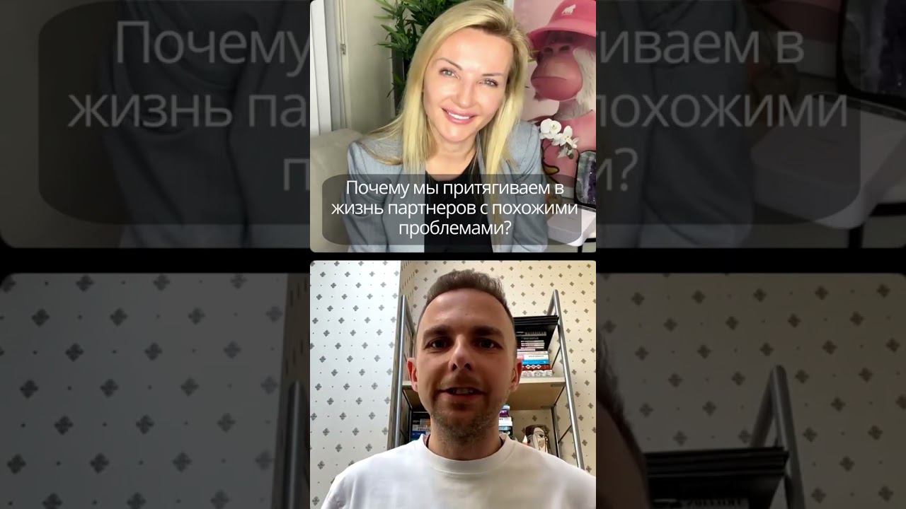 Почему мы притягиваем в жизнь партнеров с похожими проблемами?