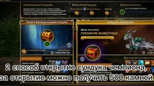 ~❤️ Как заработать лунные камни в Wolf Tales ❤️~