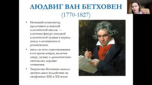 Бетховен  Биография