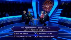 ''Кто Хочет Стать Миллионером''  1-го Декабря 2018 г.