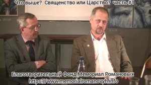 Что выше? Царство или священство? часть #1. Михаил Анатольевич Бабкин.