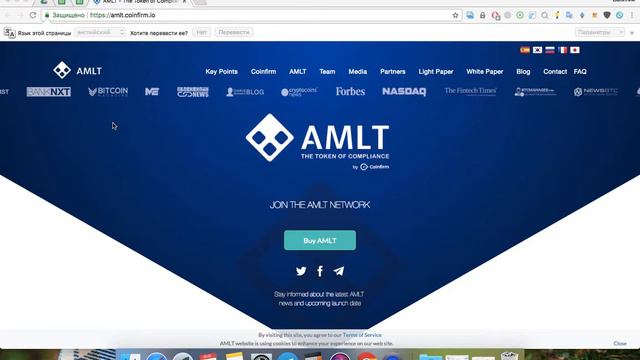 Обзор ICO AMLT: The Token Of Compliance by Coinfirm смотреть онлайн