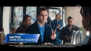 Реклама ВТБ #12