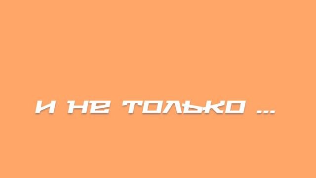 Трейлер канала