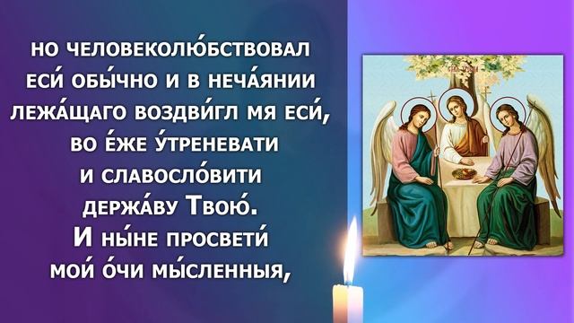 ВКЛЮЧИ МОЛИТВУ В ВЕЛИКИЙ ПРАЗДНИК ОНА БЕСЦЕННА Сильная Молитва Святой Троице! Православие