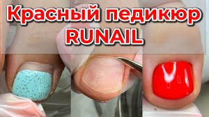 Красный педикюр Runail