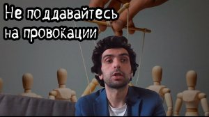 Ребёнок-аутист манипулирует истериками. Что делать?