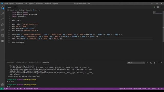 Урок по Python Tkinter #5 смотреть онлайн