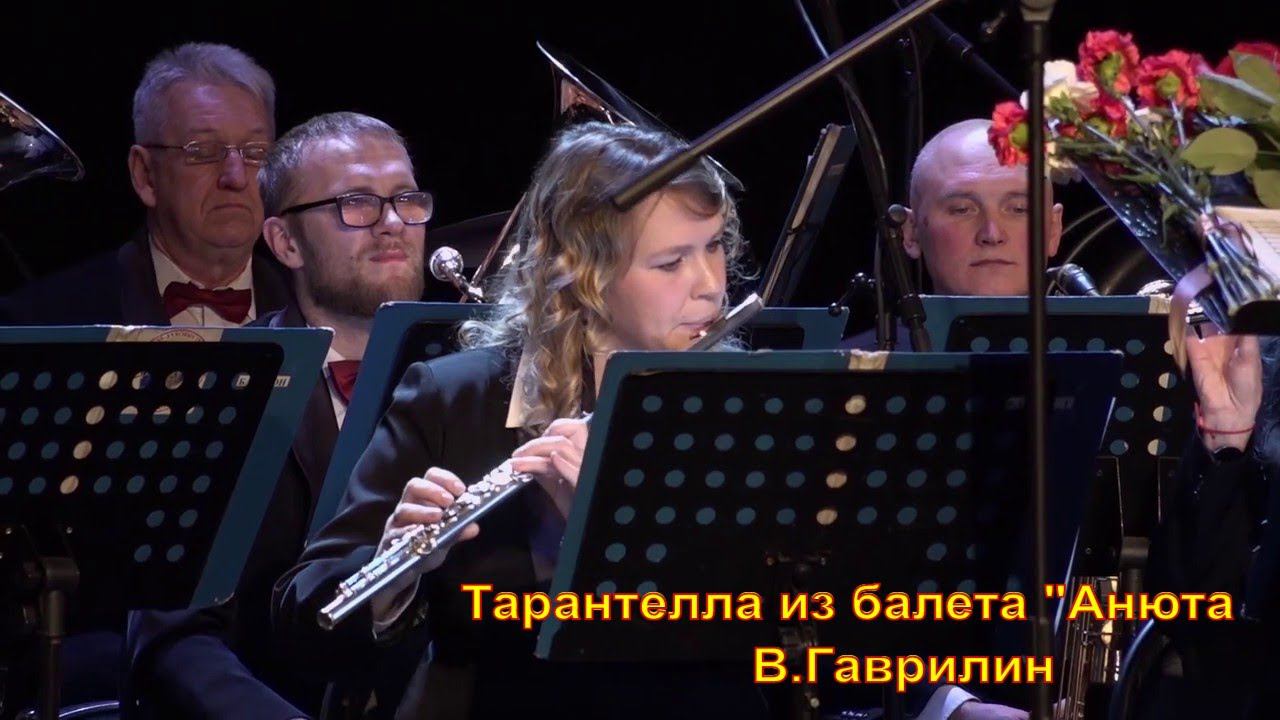 Гаврилин тарантелла слушать. Балет анюта гаврилин. тарантелла из балета анюта.