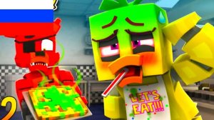 Chica is Sick на русском Фазбер и друзья Эпизод #2 Анимация Майнкрафт