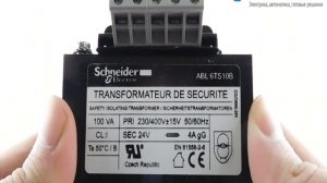 ABL6TS10B Трансформатор понижающий, 220 / 24 или 380 / 24 Вольта AC, мощность 100 Ватт