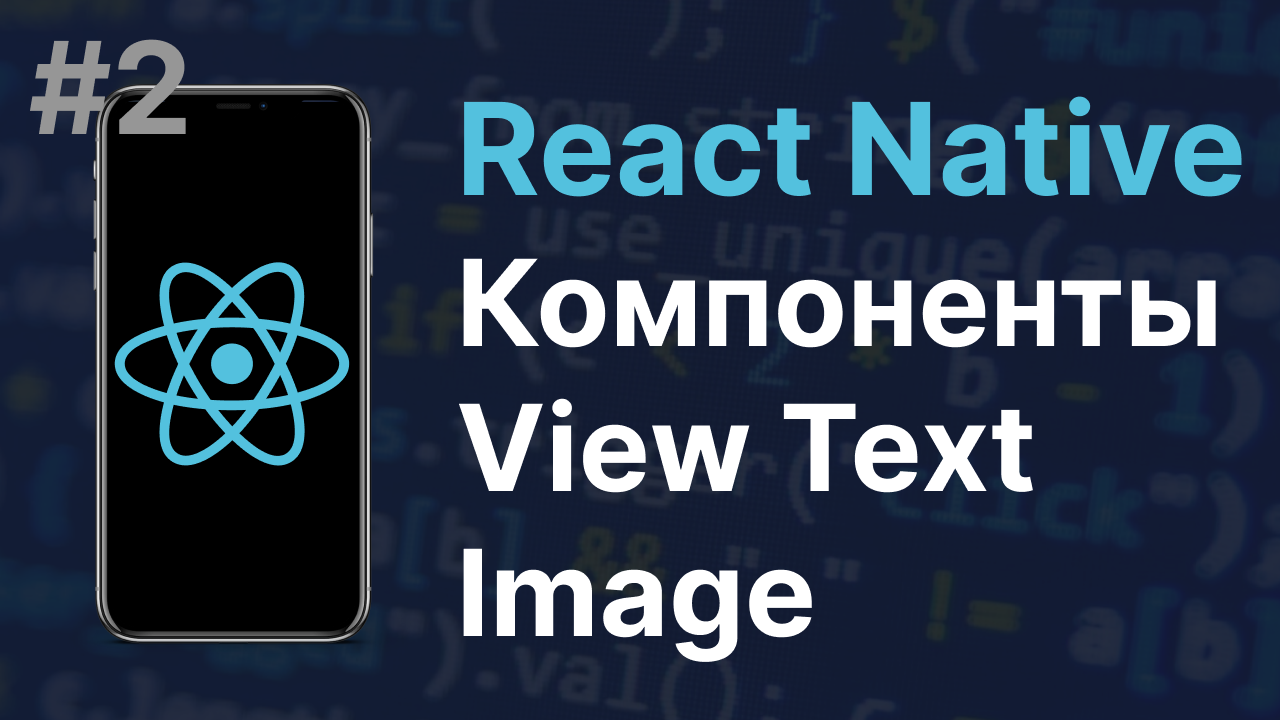 Как добавить изображение react