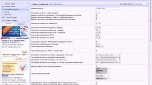 Левая панель модулей на сайте uCoz | урок 4 часть 3