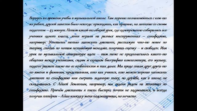 Книга 5 гл "В прекрасное Далёко я начинаю путь..." смотреть онлайн