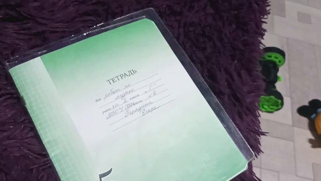 Как я собираю портфель.