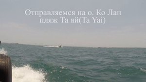 Тайланд. остров #КоЛан. Пляжи