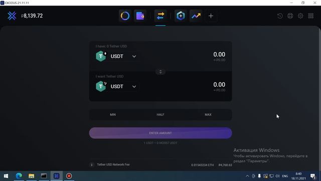 USDT в сети ERC20. Комиссии сети не избежать смотреть онлайн