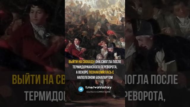 Жозефина де Богарне - дочь плантатора, ставшая императрицей #Shorts