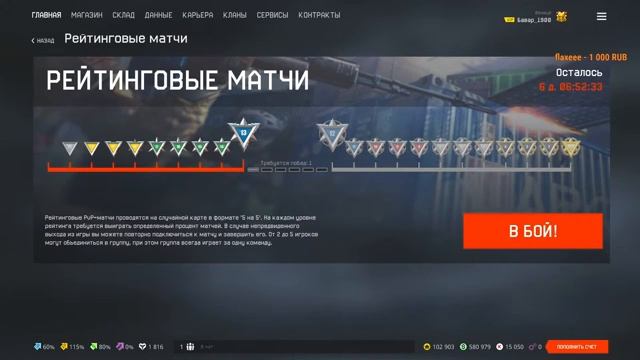 учусь играть в Warface смотреть онлайн
