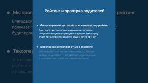 Лучший сервис для таксопарков. Как найти водителей в такси?