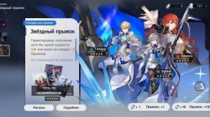 Ужасные Крутки Хонкай Стар Рейл