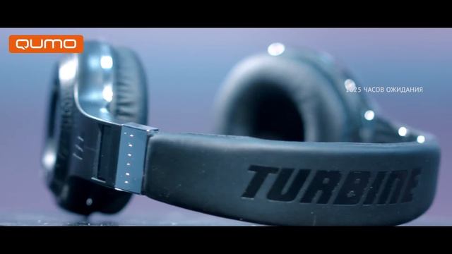 Беспроводная гарнитура QUMO Turbine смотреть онлайн