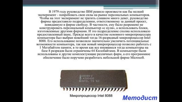 История появление компьютера смотреть онлайн
