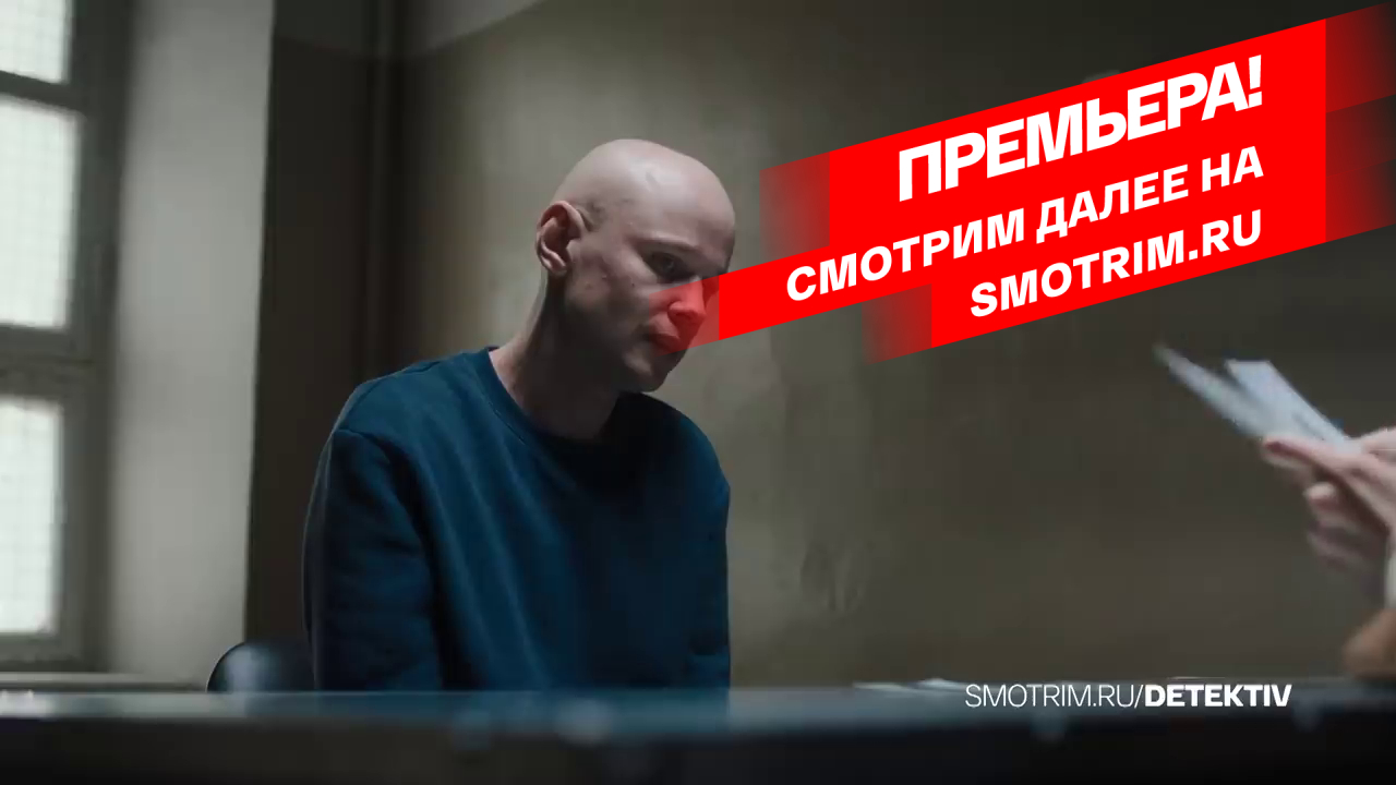 СМОТРИМ БОЛЬШУЮ ПРЕМЬЕРУ! Драма "Холодные берега. Возвращение" // ТРЕЙЛЕР Россия 1