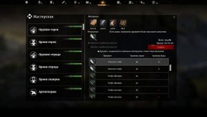 Conqueror’s Blade. Крафт оружия и брони. Характеристики и статы