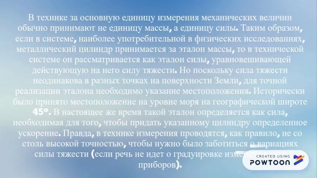единицы измерения физических величин смотреть онлайн