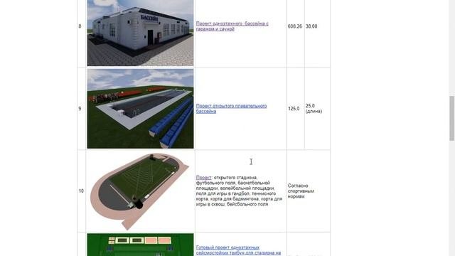 Преимущества_малых_спортивных_залов