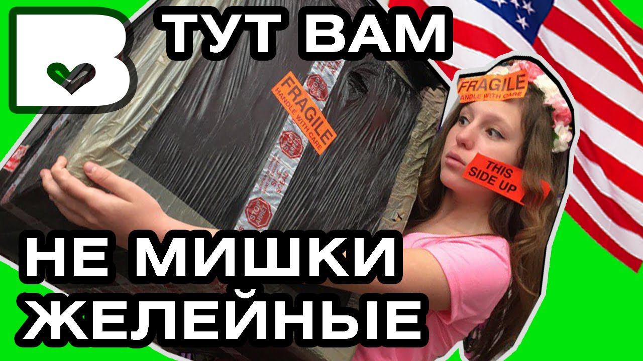 5 КГ КУКОЛ - не медведь Валера ! новые куклы Монстер Хай ? Посылка из Америки Monster High Барби