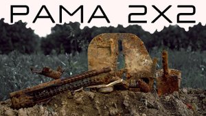 Поисковая двухметровая рама Рубеж Сварог