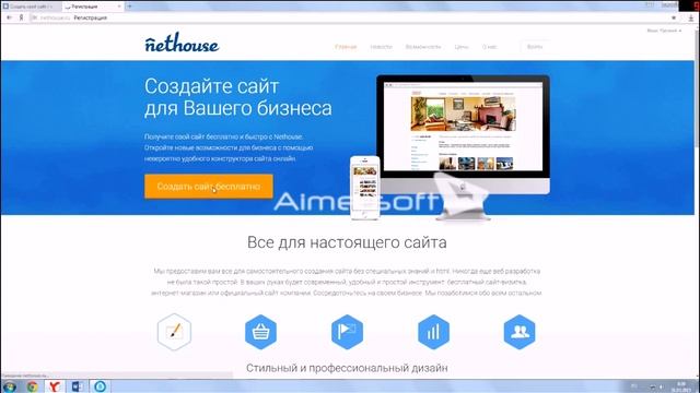 Как создать свой сайт или интернет-магазин бесплатно ? смотреть онлайн
