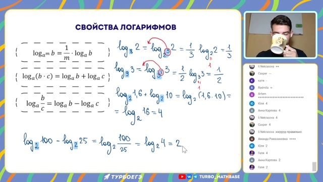 Логарифмические преобразования | Летняя школа смотреть онлайн