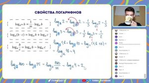 Логарифмические преобразования | Летняя школа