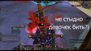 Арена 1 на 1 Армс Вар WOW Wotlk Sirus x5 PVP "Роги из тени"