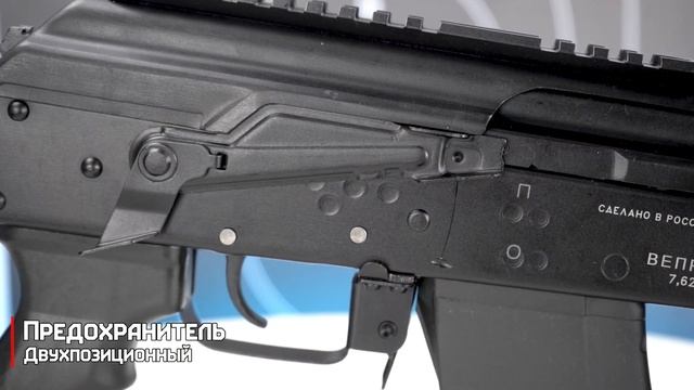 Карабин Вепрь 1В ВПО - 126 смотреть онлайн