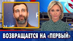 Иван Ургант объявил о возвращении на Первый канал