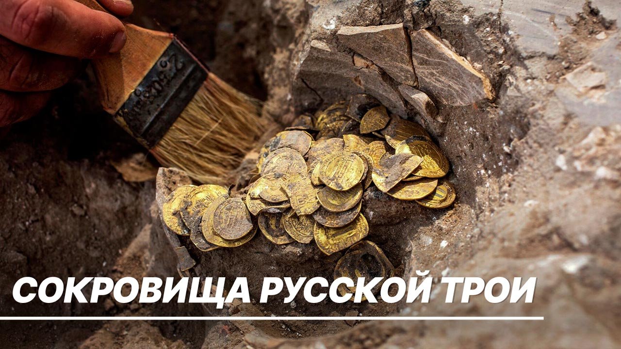 «Тайны русской Трои»: В Старой Рязани на раскопках найдены уникальные сокровища