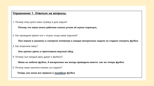 생존 러시아 본강 중급 1-2 강 ***чтение и прослушивание 1-2*** 구문 연습 смотреть онлайн