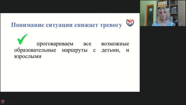 Вебинар "На экзамены ‒ без стресса!" смотреть онлайн