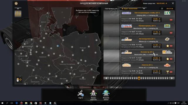[ETS2MP] Гайд ч.1 : Как взять нужный груз на конвой? смотреть онлайн