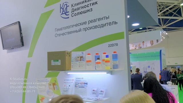 Выставка здравоохранение 2019 видеосъемка стенда на выставке неделя здравоохранения в экспоцентре