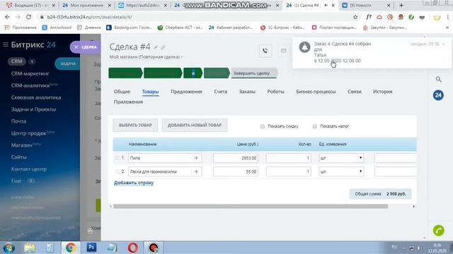 Обзор CRM "Мой магазин" - отраслевого решения веб-студии МАНГО смотреть онлайн