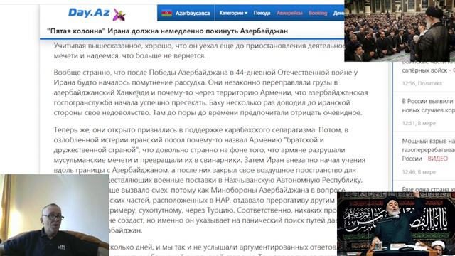 "Пятая колонна" Ирана должна немедленно покинуть Азербайджан ! смотреть онлайн