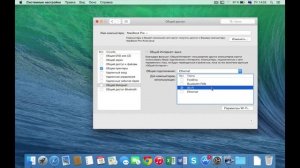Mac в качестве Wi-Fi точки доступа или как раздать интернет с Macbook.