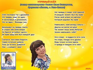 Ольга Фокина (Усть-Илимск) - УПРЯМЫЙ ОСЁЛ